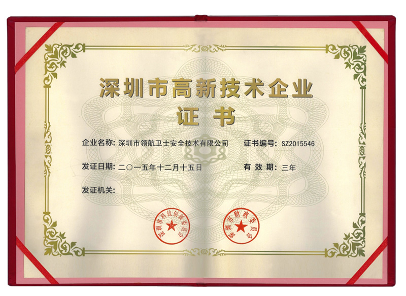 企業(yè)獎(jiǎng)狀 12