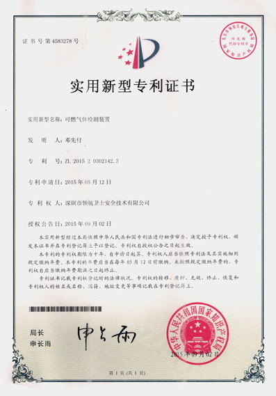  專利認(rèn)證9