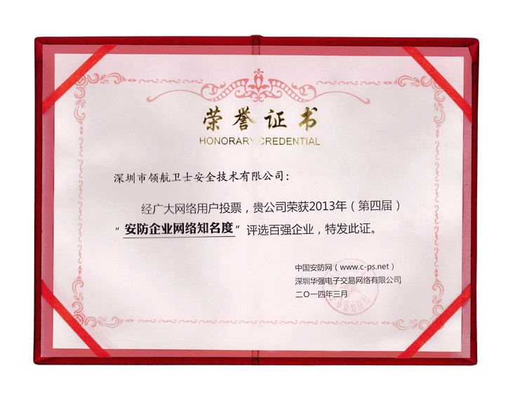 企業(yè)獎狀 3