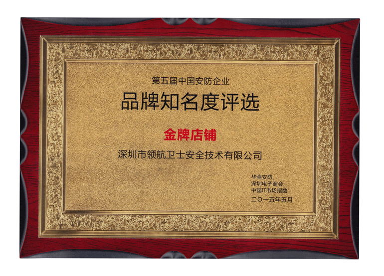企業(yè)獎狀 2