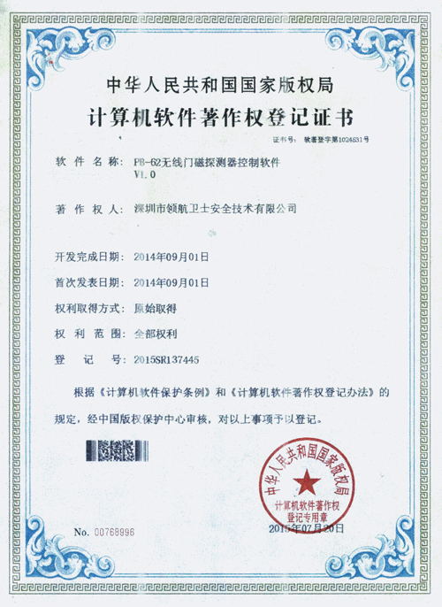  專利認證6